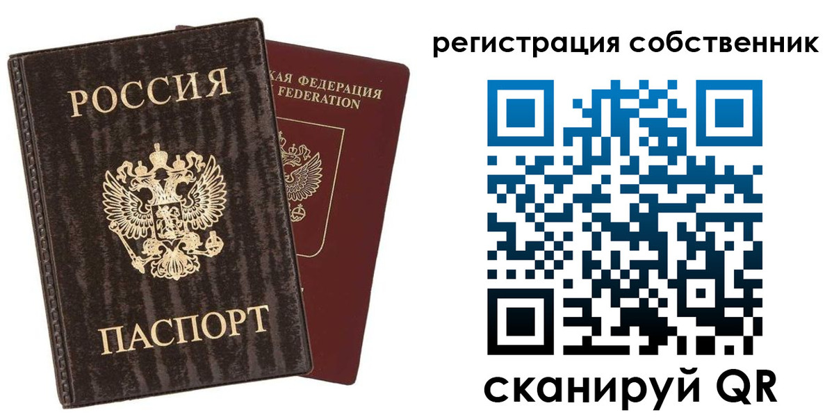 временная регистрация гарантия в Трубчевске