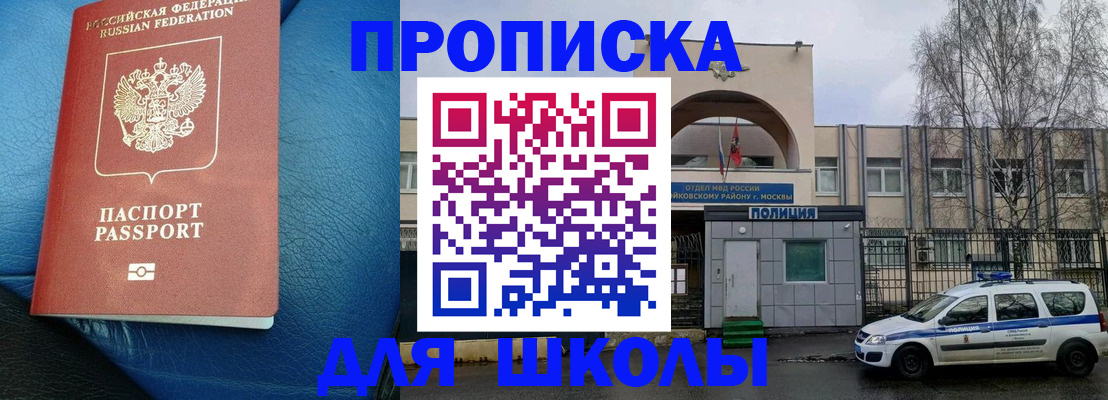 прописка 2025 в Трубчевске