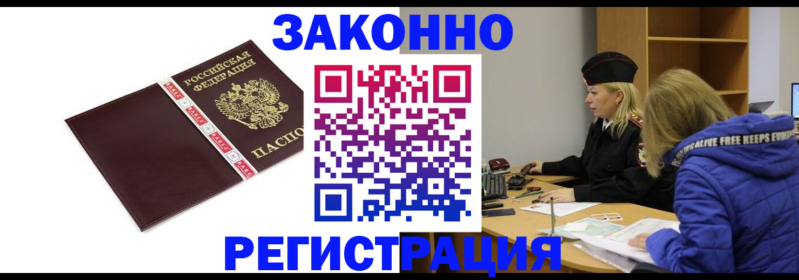 где прописаться в Трубчевске