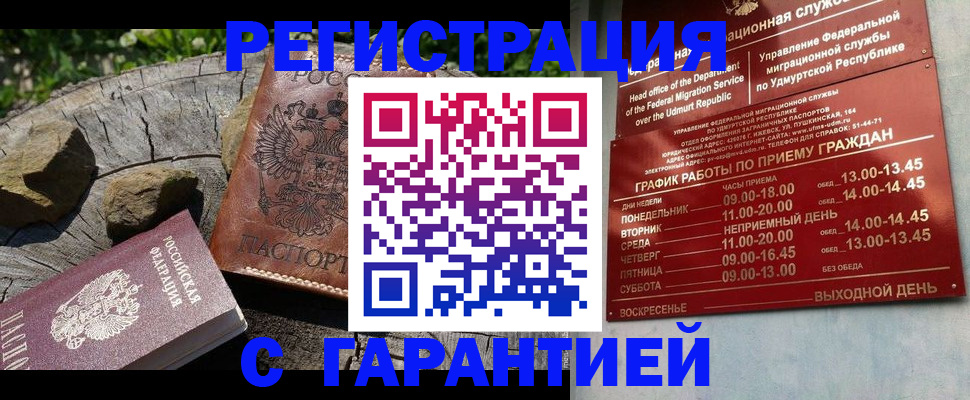 временная регистрация поиск в Трубчевске