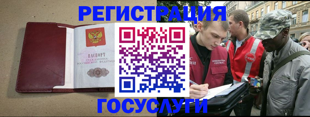 прописка в Трубчевске